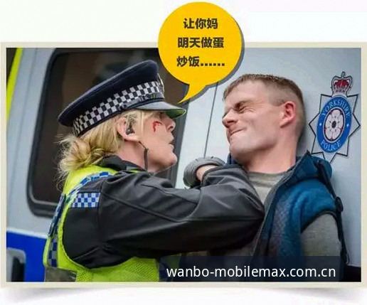 万博体育官网攻略 赛事安保变局下的观赛新思路:英国警员缩减事件深度评测